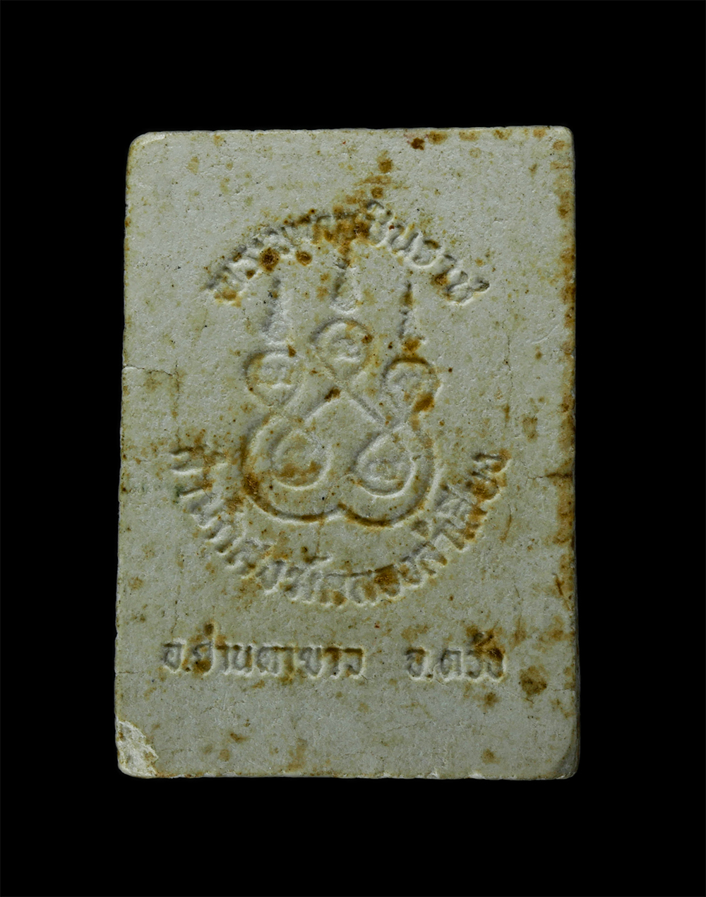 23Jul24 (150)p.jpg - พระพุทธชินราช พ่อท่านซุ้น พ่อท่านผ้อง สำนักสงฆ์คลองลำเลียง อ.ย่านตาขาว จ.ตรัง เนื้อผงพุทธคุณ ผงว่าน พระเก่าสวย มวลสารดี พิธีเข้มขลัง น่าเก็บสะสมบูชา | https://kamulet.in.th